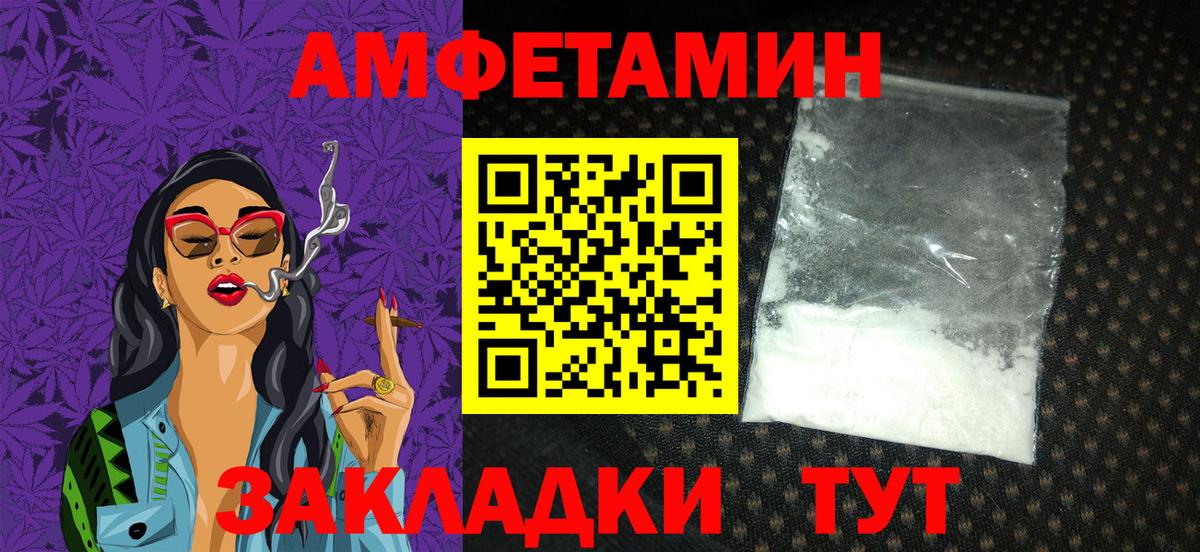 АМФ 98% Балашов
