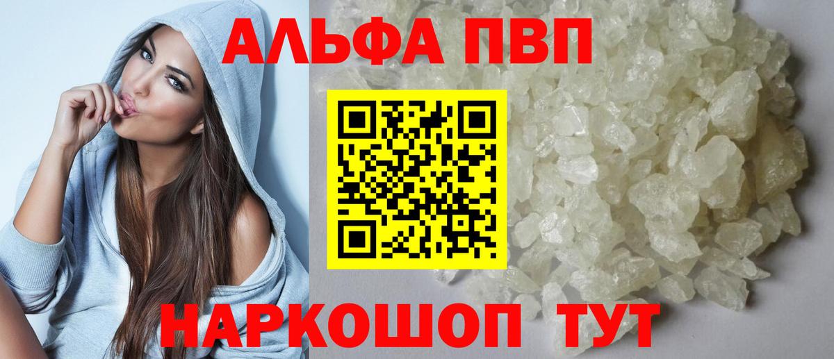 Альфа ПВП СК КРИС  Alpha PVP СК КРИС  APVP крисы CK  Балашов  Вход с VPN 