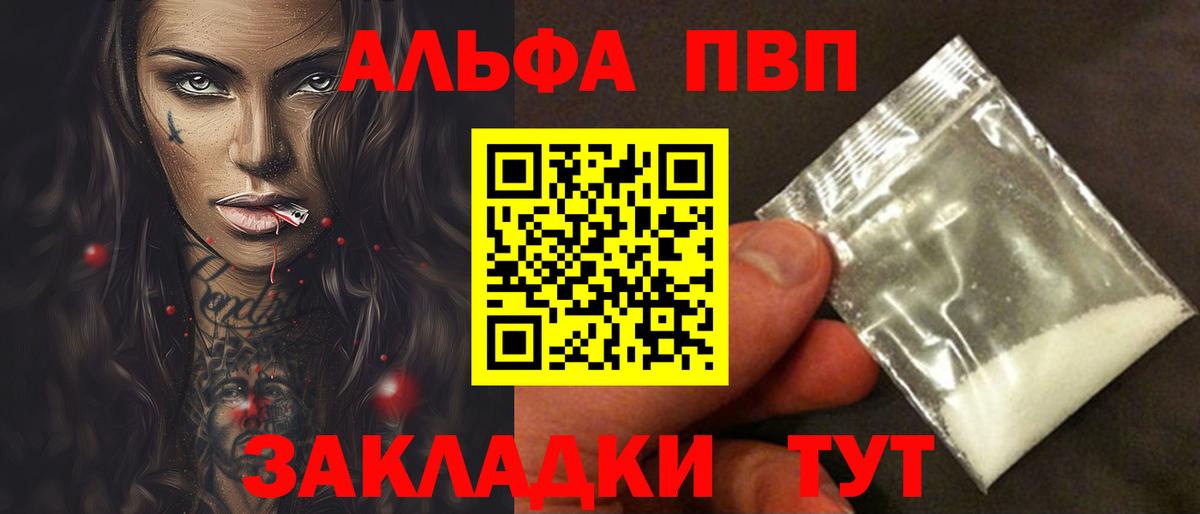 Балашов  Гашиш  Вход с VPN  Мефедрон   Каннабис  Амфетамин кристаллы 