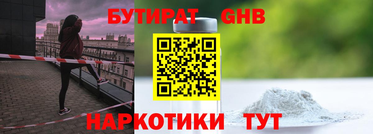 БУТИРАТ  Вход с VPN  Балашов  БУТИРАТ буратино 