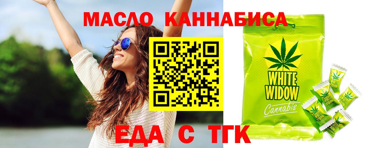 Балашов  Cannafood конопля  Вход с VPN 