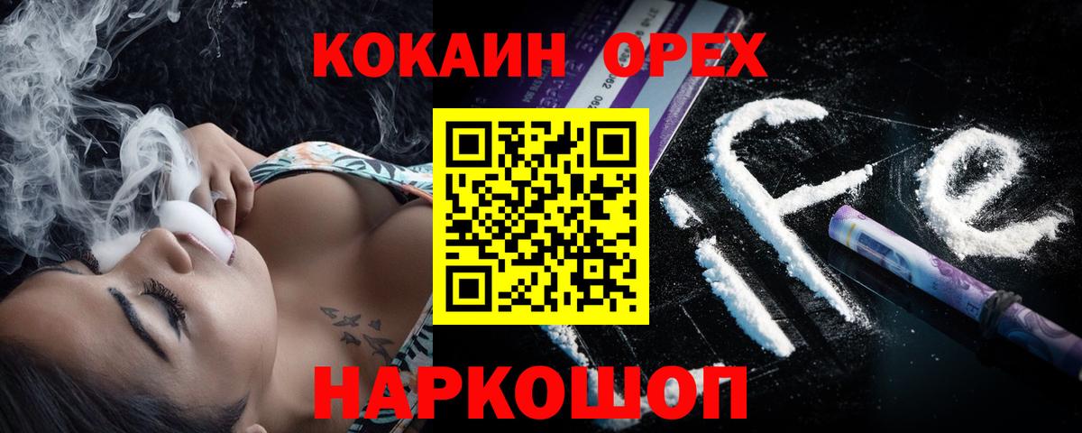 COCAIN 98%  Вход с VPN  Балашов 