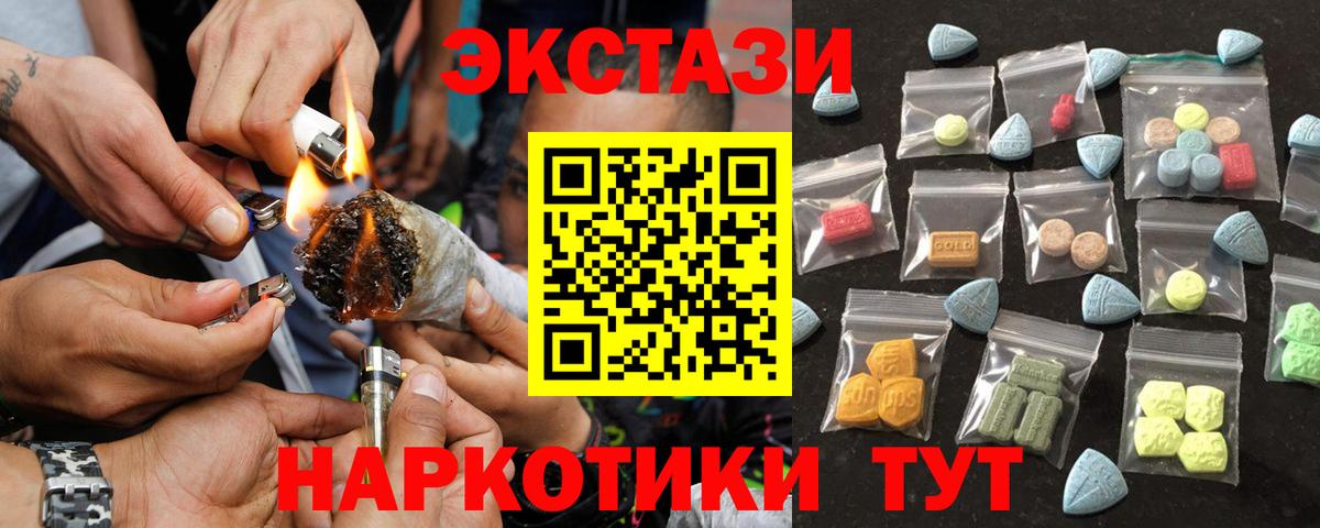 Ecstasy ешки  Экстази Дубай  Экстази  Вход с VPN  Балашов 