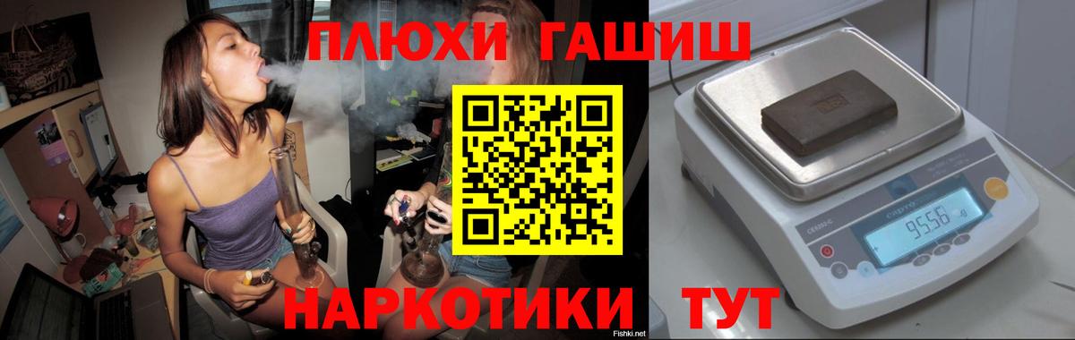 Балашов  ГАШ 40% ТГК  Вход с VPN 