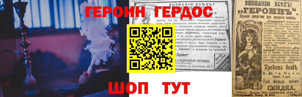 Героин Афган Балашов