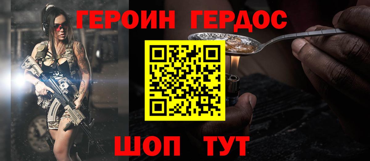 ГЕРОИН  Героин афганец  Вход с VPN  Балашов 