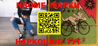 марки nbome Кандалакша