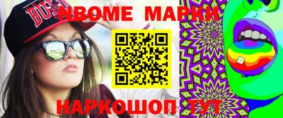 марки nbome Кандалакша