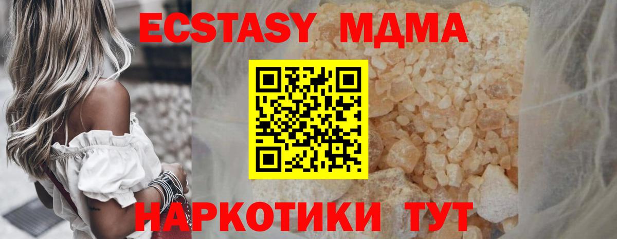 MDMA кристаллы  Вход с VPN  Балашов  МДМА молли 