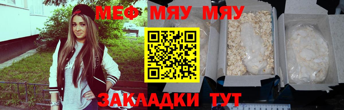 Меф  МЕФ кристаллы  Меф  Вход с VPN  Балашов  МЕФ 4 MMC 
