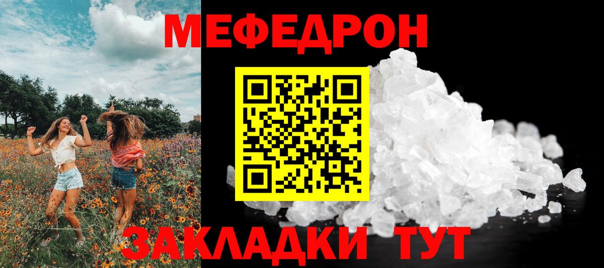 Меф кристаллы Балашов