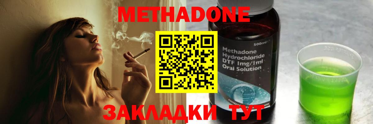 МЕТАДОН белоснежный  Вход с VPN  Балашов  Метадон VHQ 