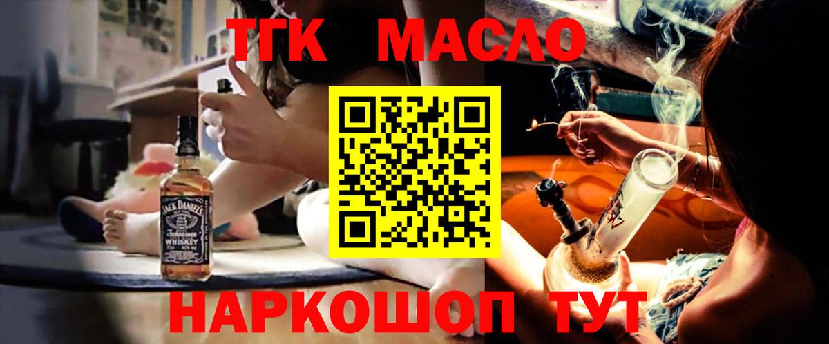 Балашов  цена   Вход с VPN  Дистиллят ТГК THC oil 