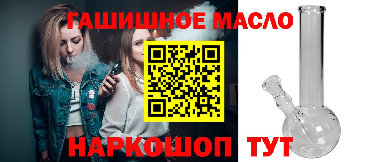 ТГК жижа Балашов